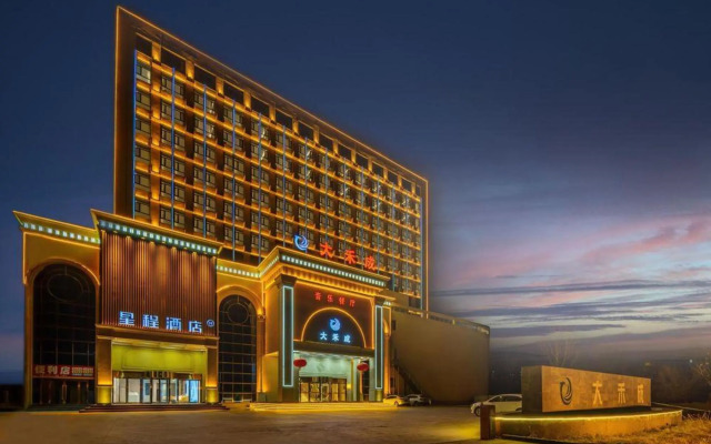 Starway Hotel (Ningjin Tianbao West Street Dahecheng)