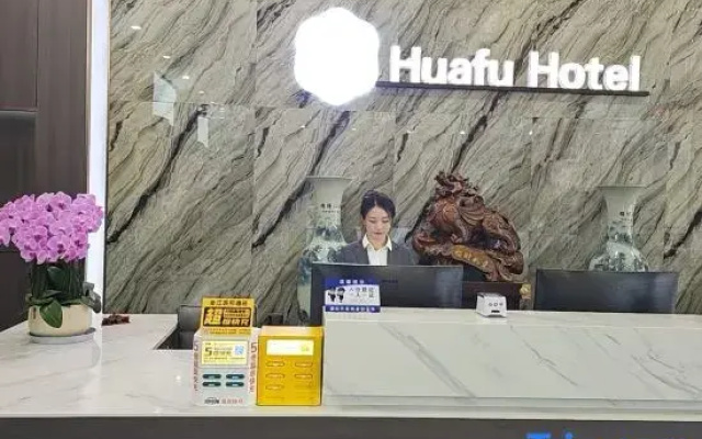 Huafu Shengyan Hotel (Yancheng High-tech Zone Zhenxing Road)