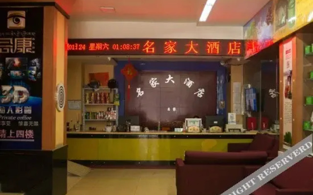 Mingjia Hotel