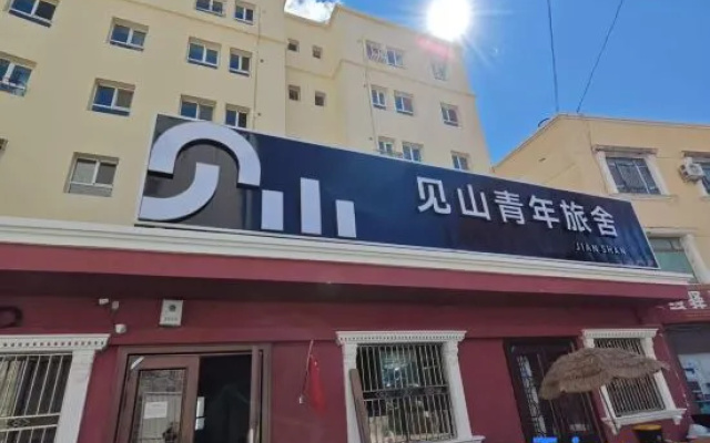 Jianshan Hostel (Altay Bus Station) — hotel in Altay