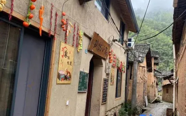 Jiuyue Courtyard Homestay
