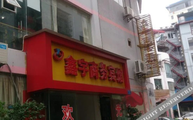 Xinyu Business Hostel