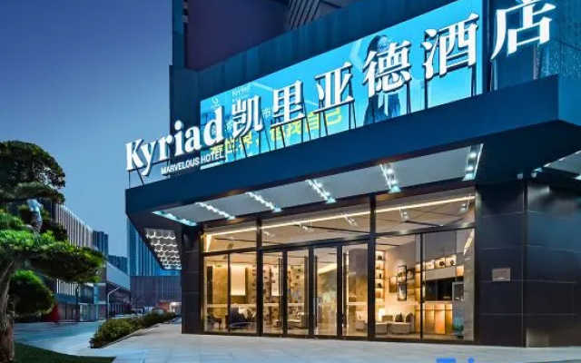 Kyriad Marvelous Hotel (Wuhan Jiefang Avenue Zongguan Metro Station) – Exterior – Wuhan