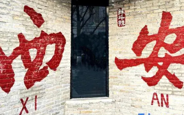 HanTing Hotel (Xi'an Taibai South Road Subway Station)
