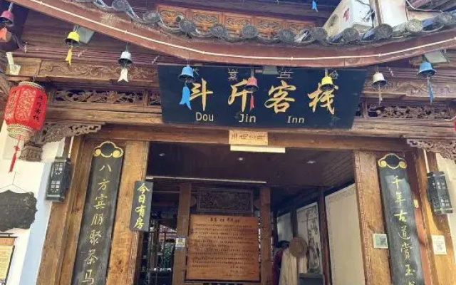 Dou Jin Inn