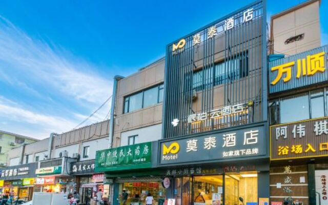 Pebble Hotel (Shanghai Jiading North Subway Station)