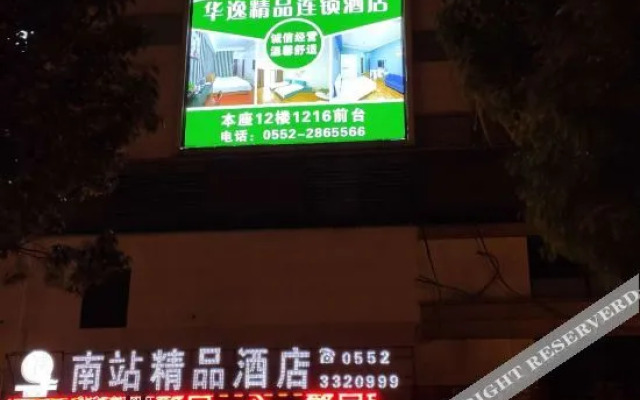Youjian Boutique Hotel (Shao High-speed Railway Station Branch)