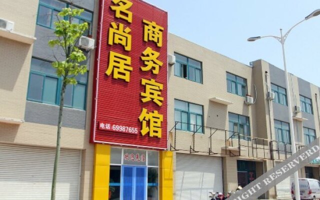济南名尚居商务宾馆