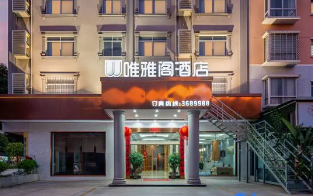 Weiyage Hotel (Daxin Detian Plaza) — 2-star hotel in Chongzuo