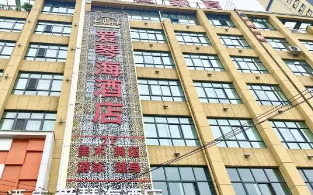 Aegean Hotel (Ankang Railway Station Jiangbei Branch)