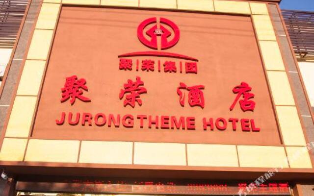 Jurong Theme Hotel (Huasong Times Store)