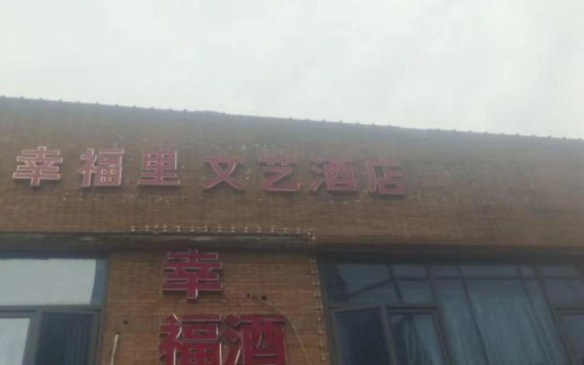 OYO Nanchang Happy Waterbed Literature Hotel