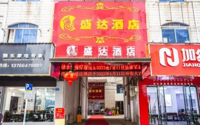 Yugan Shengda Hotel