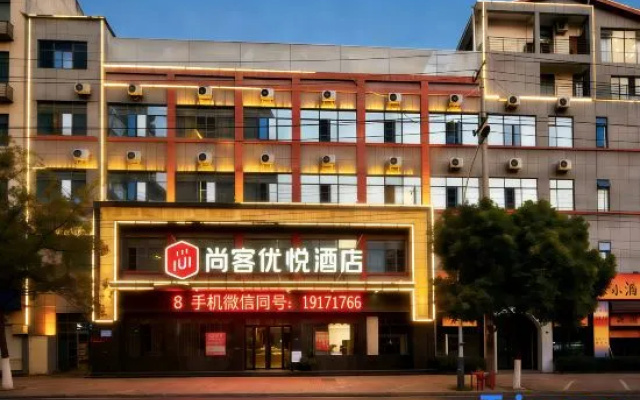 Shankee Coffee Style Hotel (Suizhou Wuyue Plaza Museum) – Exterior – Suizhou