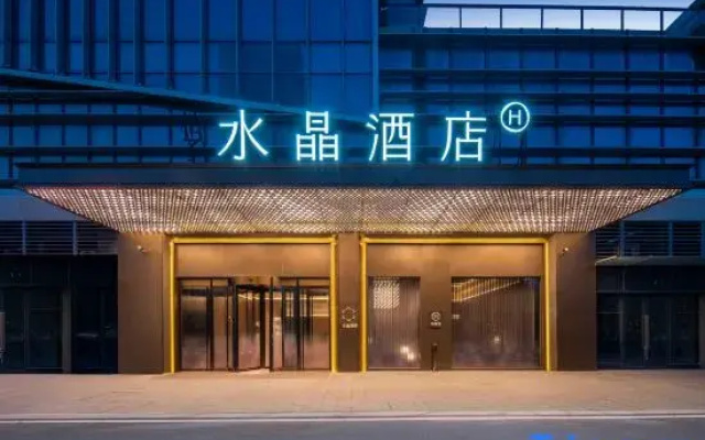 Crystal Hotel Xian Olympic Sports Center