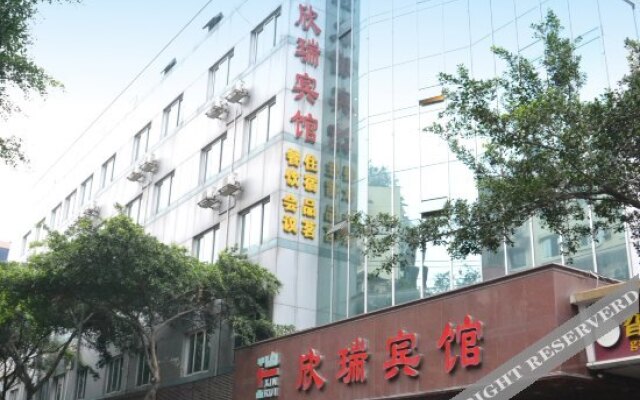 成都欣瑞宾馆