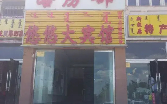 Youyou Hotel