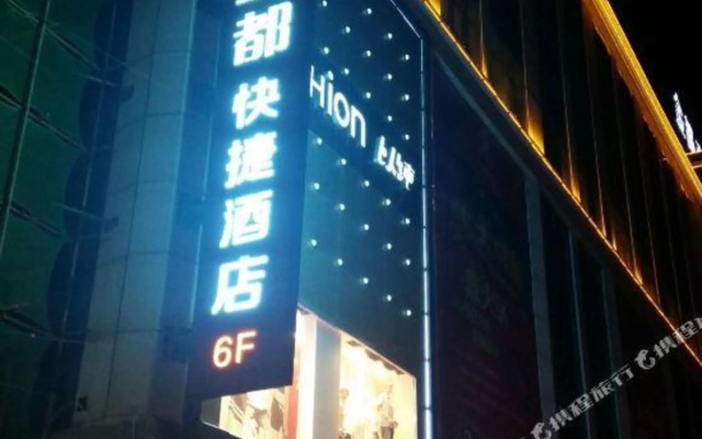 Jindu Express Hotel