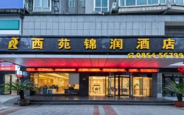 Xiyuan Jinrun Hotel (Duyun Wanda Plaza Nationality Normal University)