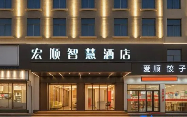 Hongshun Intelligent Hotel (Yiwu Suxi Zhixin Branch) – Exterior – Jinhua