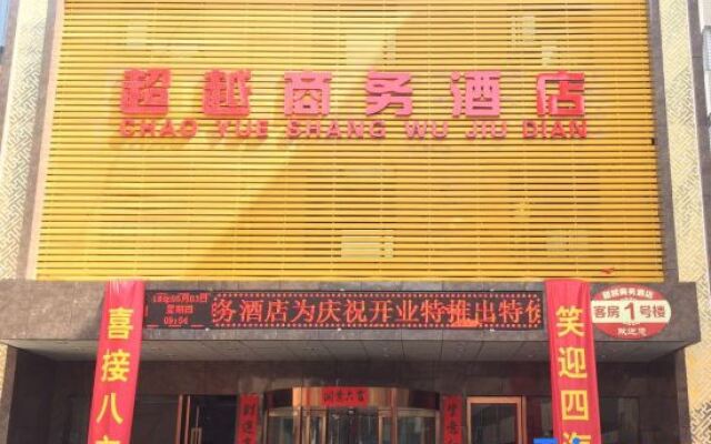 Xixia Chaoyue Business Hotel