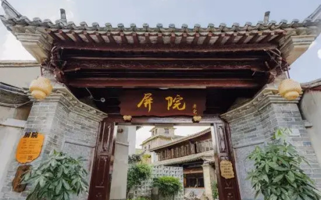 Shipingpingyuan Old Residence Homestay