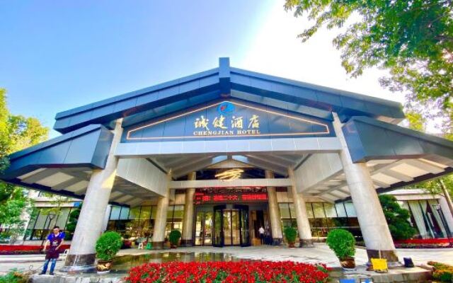 Chengjian Hotel Fuling