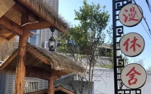 Tiantai ManXiuShe Homestay