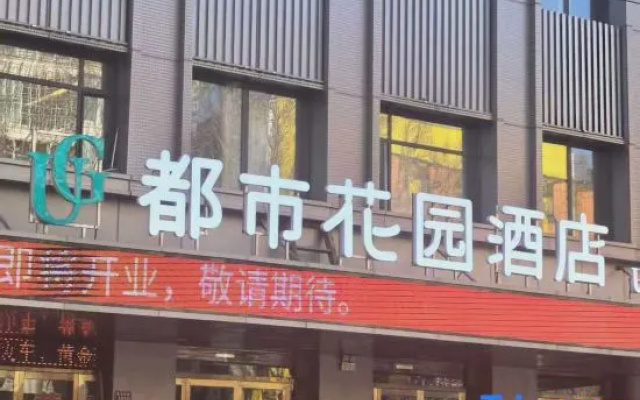 Urban Garden Hotel (Jianshe South Road Hongqi Life Plaza) – Exterior – Jincheng