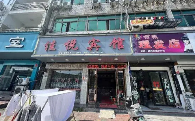 Cangnan Xinhua Hotel