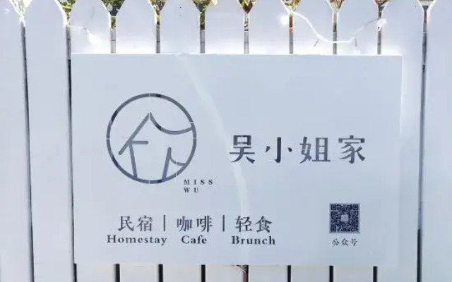Miss Wu's Home Guesthouse