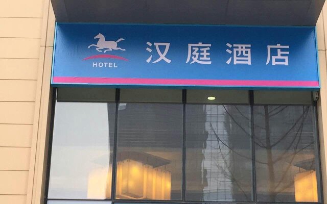 Hanting Hotel Chengdu New Exhibition Center