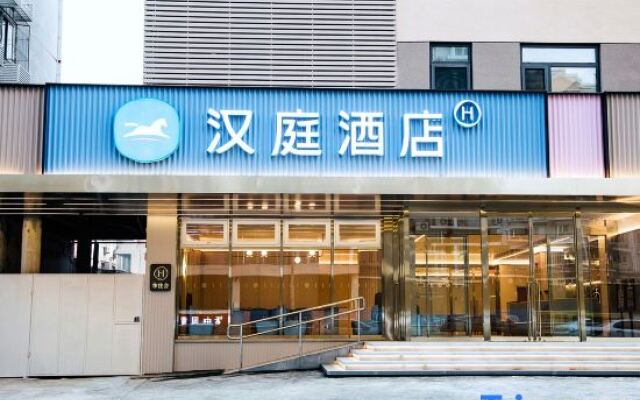 HanTing Hotel (Beijing Huairou Binhu Road)