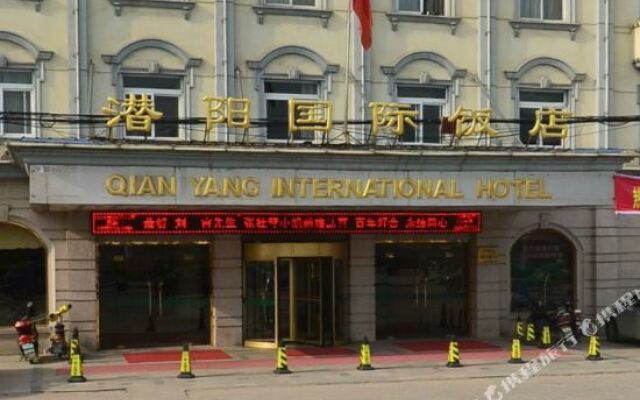 Anqing Qianyang International Hotel