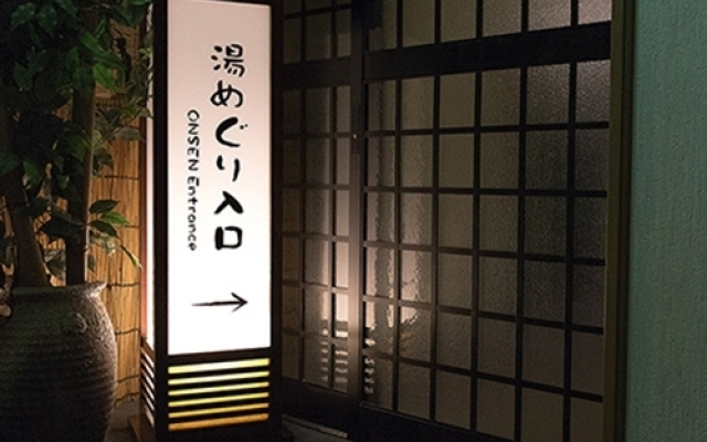 Yunokoya Onsen Hito no Yado Ryudo