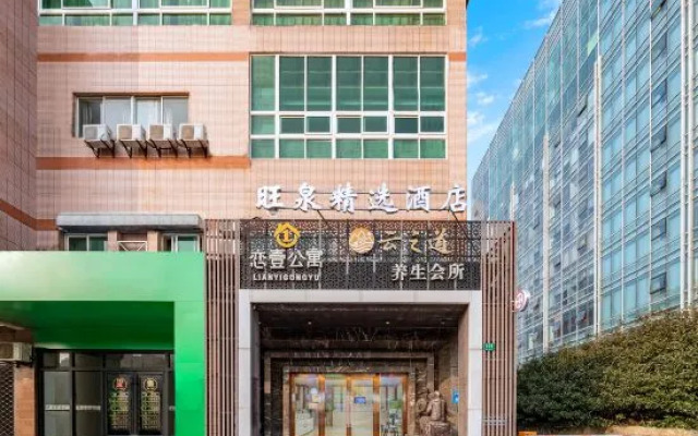 Wangquan Collection Hotel (Shanghai Jinshan City Beach Branch)
