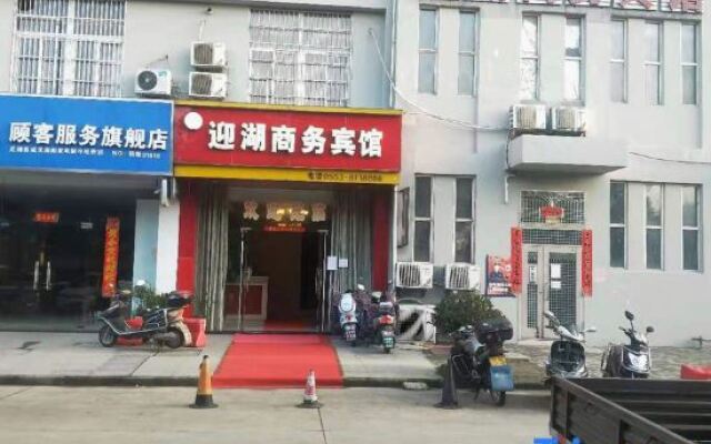 Yinghu Business Hotel