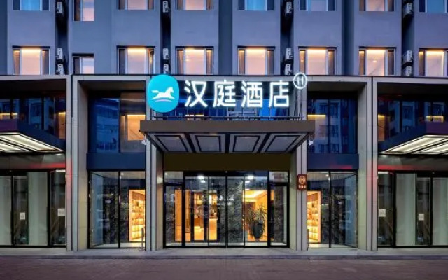 HanTing Hotel (Heihe Zhongyang Pedestrian Street)
