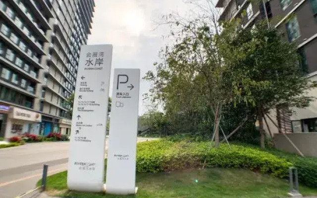 Yueju Apartment (Shenzhen International Convention and Exhibition Center)