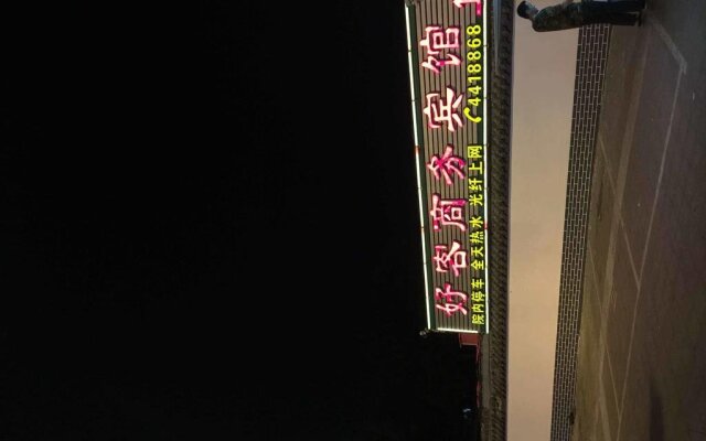 Qufu Hao Ke Business Inn