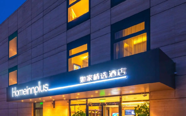 Homeinn Plus(Beijing Chaoyang High Speed Railway Station Joy City)
