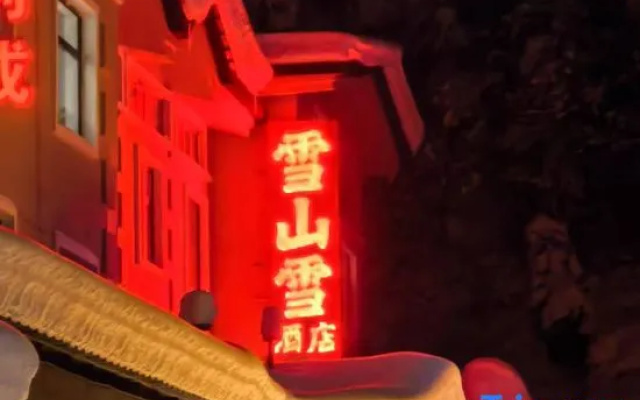 Snow Town Snow Mountain Snow Hotel – Exterior – Mudanjiang