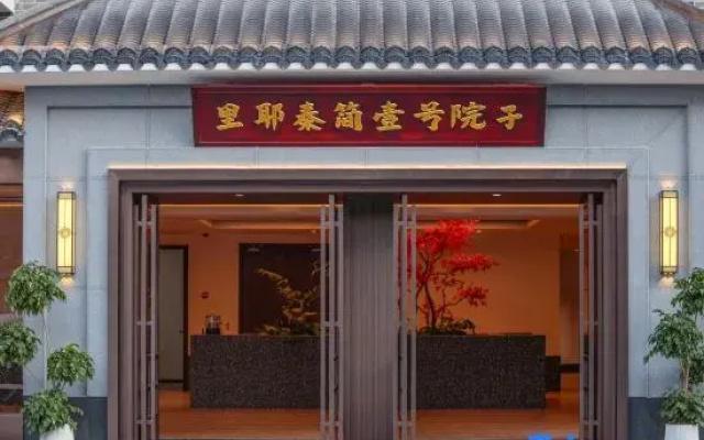 No.1 Yard of Liye Qin Slips