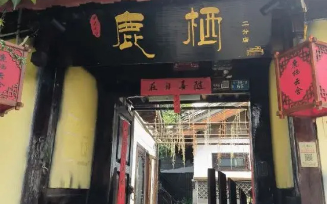 Lijiang Shijingli Boutique Inn