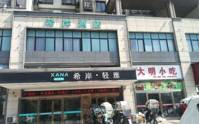 Xian Hotel (Qingyang Fengge Chengshi)