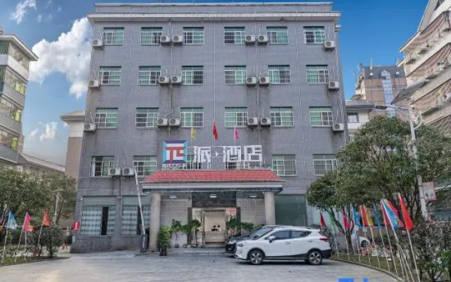 Pai Hotel (Chenzhou China Hunan Free Trade Zone Branch)