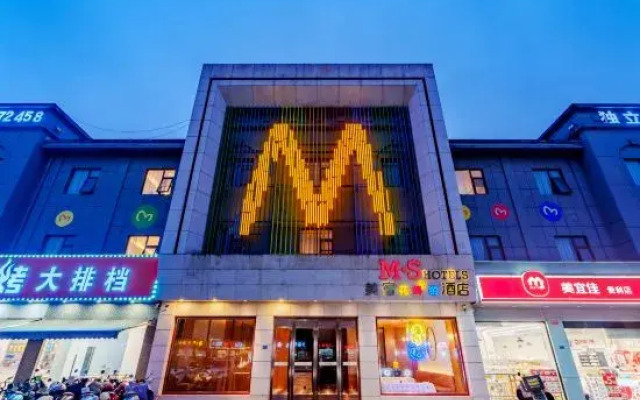 MEISU Meisu Hotel (Guangde Bus Station)