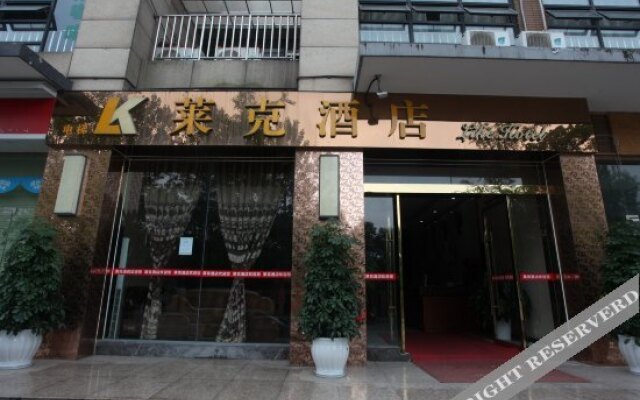 The Lake Resort Wenjiang Chengdu