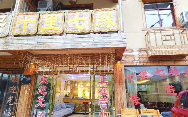 Shennongjia Shili Qiyuan Hotel – Exterior – Shennongjia