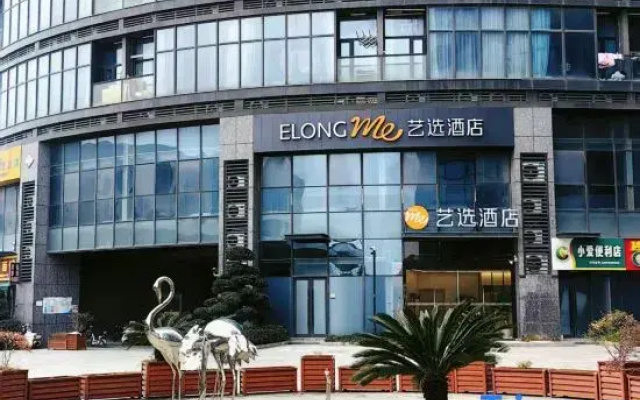 Elong me Hotel (Hangzhou Linping Xingguang Street Branch)